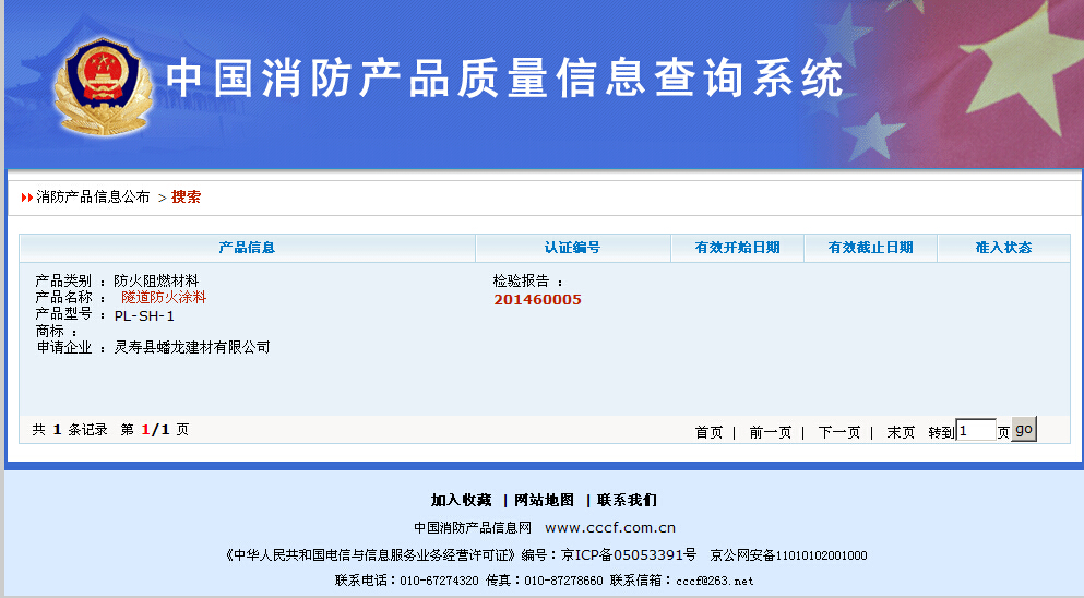 產(chǎn)品質(zhì)量檢驗201460005